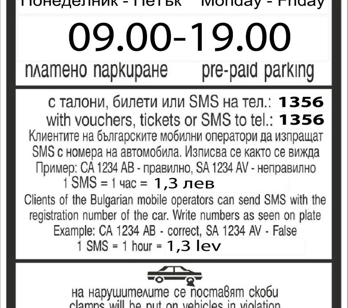 Summer Square - 2 Bedrooms Retro Flat With Great Location, 1St Fl Burgas City